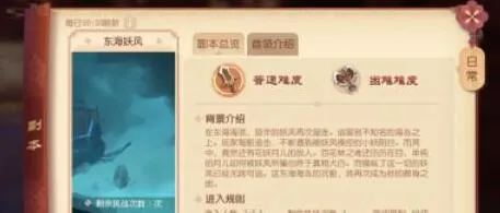 《梦幻西游3D》东海妖风通关阵容选择，建议普陀和狮驼