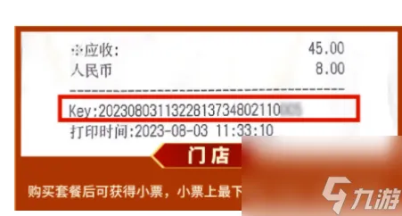 永劫无间联动杨国福道具怎么兑换-永劫无间联动杨国福道具兑换介绍