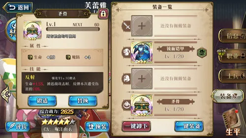 《梦幻模拟战》圣骨给谁用，圣骨搭配推荐