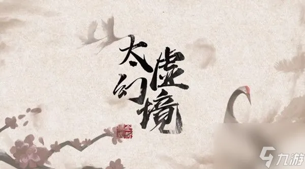 三国杀太虚幻境攻略大全-太虚幻境通关图文攻略汇总