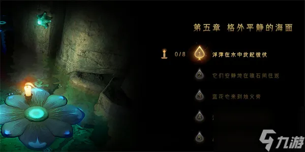 蜡烛人第五章第一关怎么过 蜡烛人第五章通关攻略