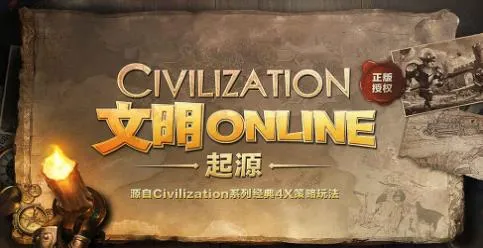 《文明Online：起源》美国背景及特性详解