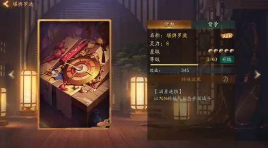 《神都夜行录》酒灵拓印怎么搭配，酒灵拓印推荐