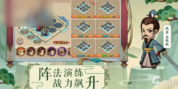 我要当掌门礼包码最新2023