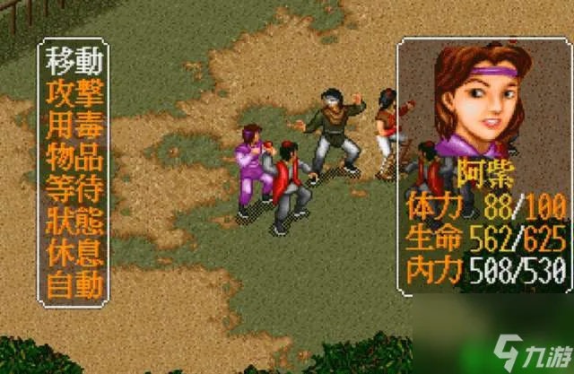 金庸群侠传2阿紫剧情触发条件解析（阿紫任务攻略全流程）