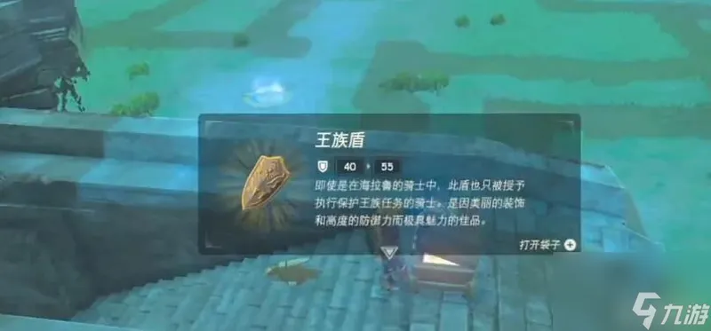 塞尔达传说：荒野之息剑之试炼终阶怎么过？