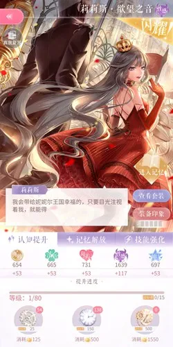 《闪耀暖暖》设计师之影大全，莉莉斯欲望之音怎么得