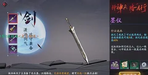 《流星蝴蝶剑》手游紫色武器获取途径