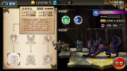 《梦幻模拟战》古巨拉转职路线，古巨拉转什么好