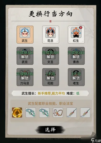 神话故事与戏曲文化结合，《一念逍遥》宝莲灯活动详细介绍！