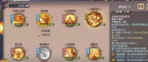《剑侠情缘2：剑歌行》武魂技能连招技巧，武功搭配详解