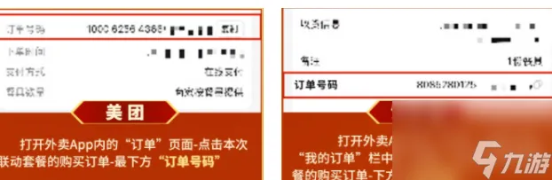 永劫无间联动杨国福道具怎么兑换 永劫无间联动杨国福道具兑换介绍