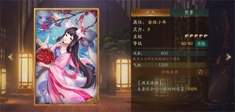 《神都夜行录》金丝小枣怎么样，金丝小枣属性图鉴