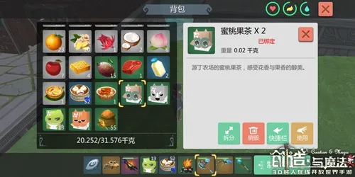 《创造与魔法》玫瑰茄怎么获得？玫瑰茄能制作出什么食物？