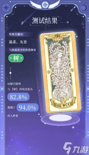 《魔卡少女樱回忆钥匙》库洛牌活动参与方法