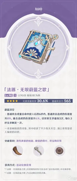 原神4.1版本中的全新武器介绍