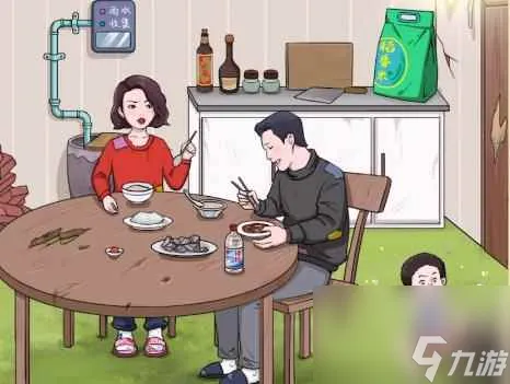 《老六爱找茬》穷得吃土3通关攻略