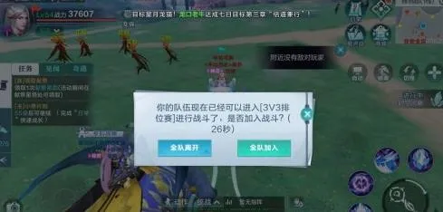 《雪鹰领主》手游3V3排位赛怎么玩，活动详解