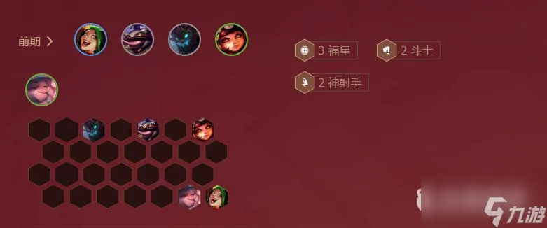 云顶之弈s4赛季怎么玩福星？ （云顶之弈金克斯）