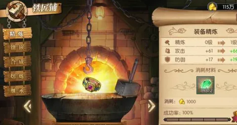 《航海王：燃烧意志》装备强化捷径，装备精炼技巧