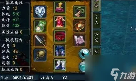 寻仙十方怎么解除凝视？
