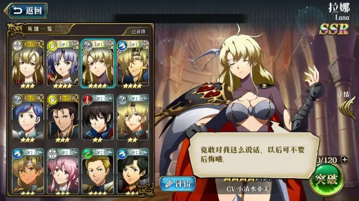 《梦幻模拟战》拉娜毕业装推荐，拉娜堆什么属性
