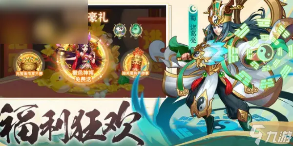 无双三国志礼包码有哪些