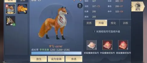 《斗破苍穹：斗帝之路》魔兽驯养者寻找技巧，魔兽繁殖地点详解