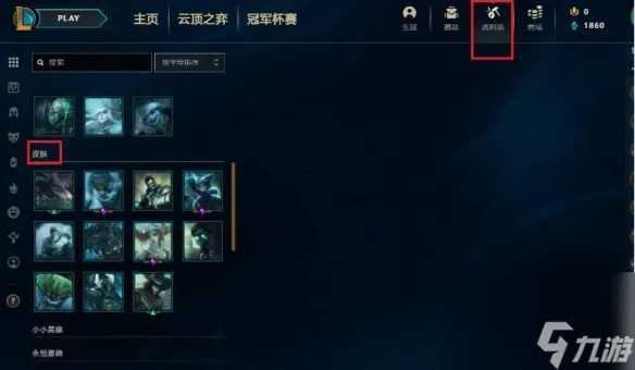 《lol》皮肤碎片三合一介绍