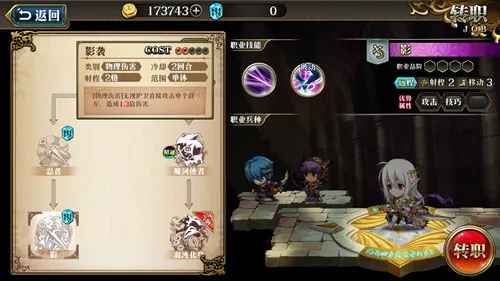 《梦幻模拟战》泽瑞达转什么好？泽瑞达转职推荐