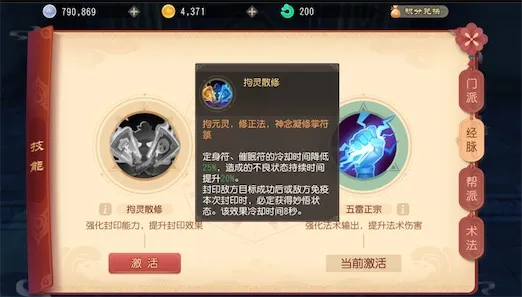 《梦幻西游3D》方寸经脉属性攻略