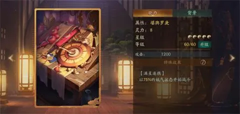《神都夜行录》堪舆罗庚怎么样，堪舆罗庚属性效果一览
