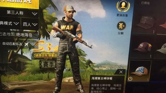 刺激战场wars3衣服怎么得 刺激战场wars3衣服在哪里