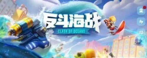 《反斗海战》最强阵容选择，怎么搭配厉害