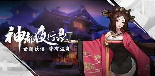 《神都夜行录》彩色字体怎么打？彩色