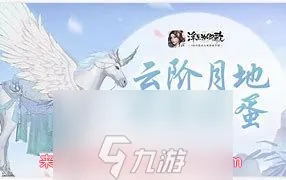 浮生为卿歌怎么解除师徒关系-解除师徒关系方法一览