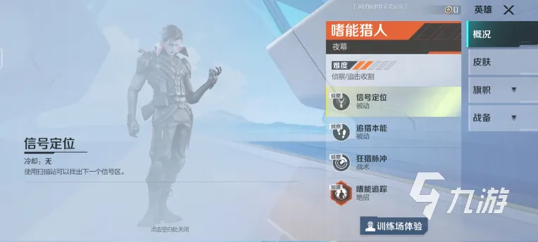 高能英雄狗子是谁呢 高能英雄夜幕角色介绍