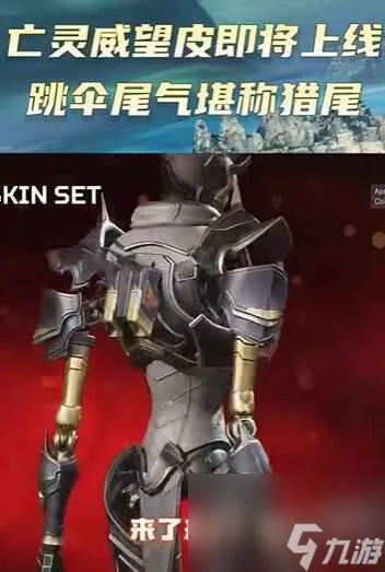 《apex》亡灵威望皮上线时间介绍