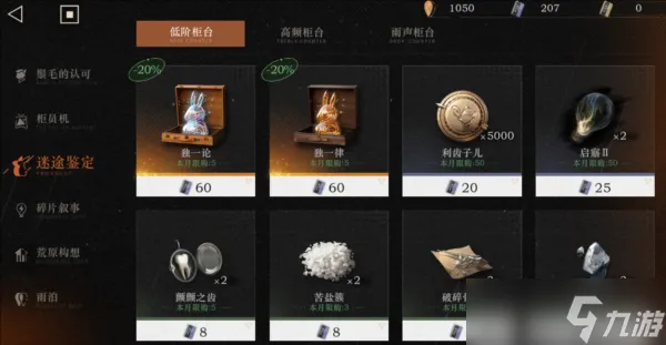 重返未来1999角色如何培养