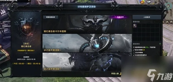 《命运方舟》艾弗格雷斯的试炼限时玩法一览