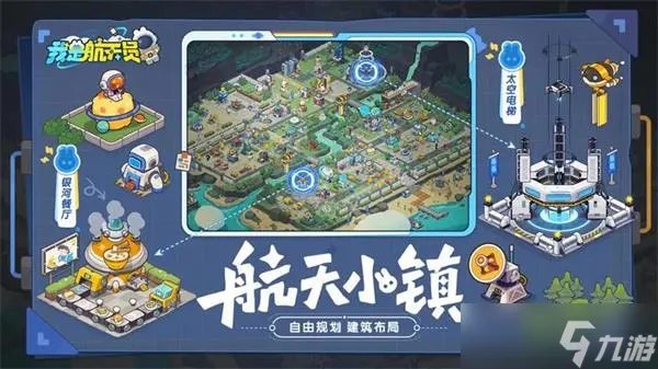 我是航天员兑换码大全最新2023
