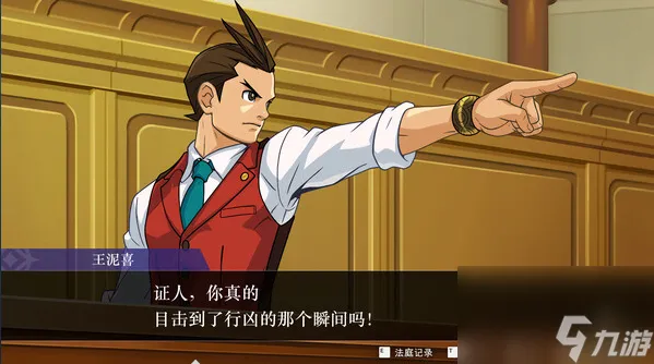 《逆转裁判456：王泥喜精选集》Steam商店页面上线
