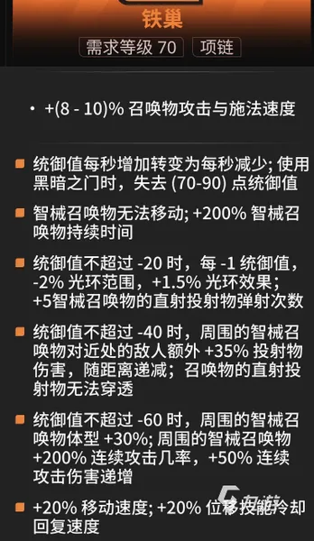 火炬之光无限新装备一览 火炬之光无限新装备介绍