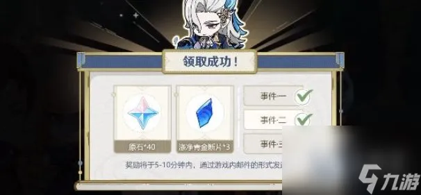 原神倏忽雨止活动攻略一览