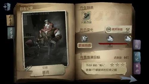 《第五人格》第三赛季屠夫排行榜，红