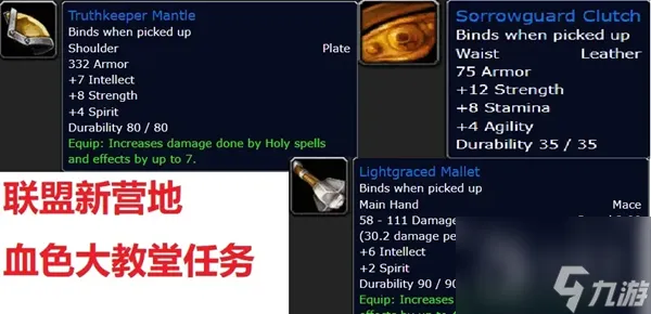 魔兽世界乌龟服悲伤沼泽营地任务怎么完成-魔兽世界乌龟服悲伤沼泽营地任务完成攻略分享