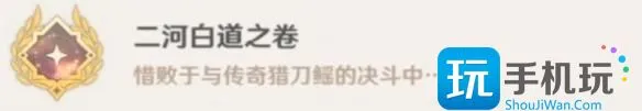 《原神》枫丹boss怎么打 枫丹boss打法攻略