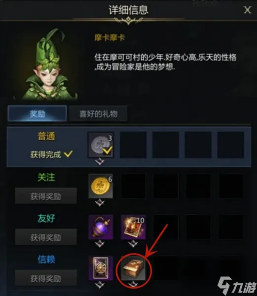 命运方舟喜悦表情怎么获得 命运方舟喜悦表情获取攻略