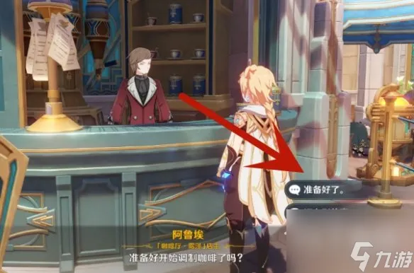 原神优选风味成就怎么做
