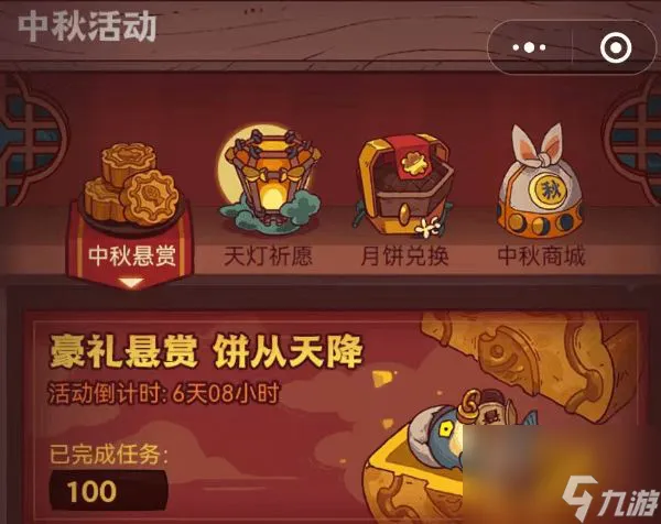 咸鱼之王中秋节活动2023攻略